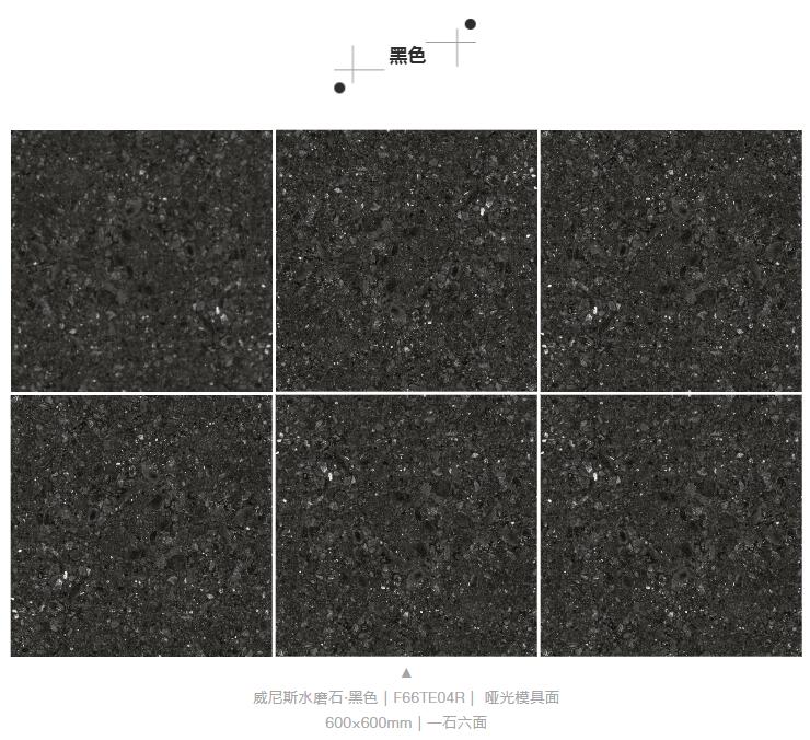 MO水磨石瓷磚，景觀厚磚,FRLS