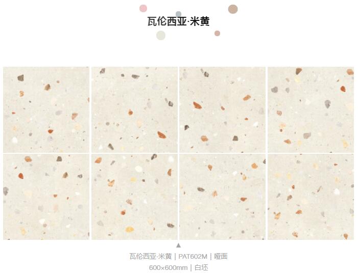 MO水磨石瓷磚，景觀厚磚,FRLS