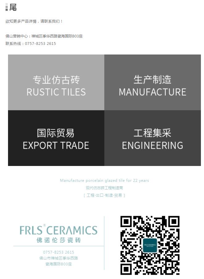 MO水磨石瓷磚，景觀厚磚,FRLS